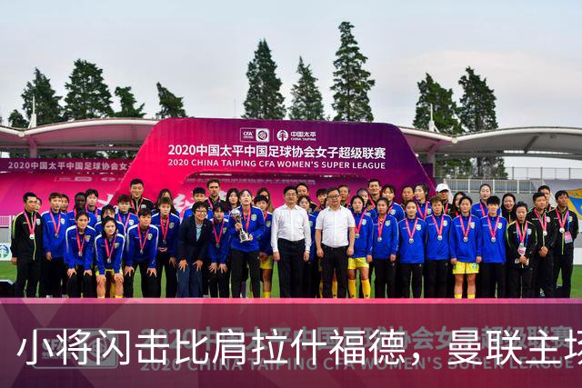 小将闪击比肩拉什福德，曼联主场痛失好局，2-3不敌布莱顿吞2连败